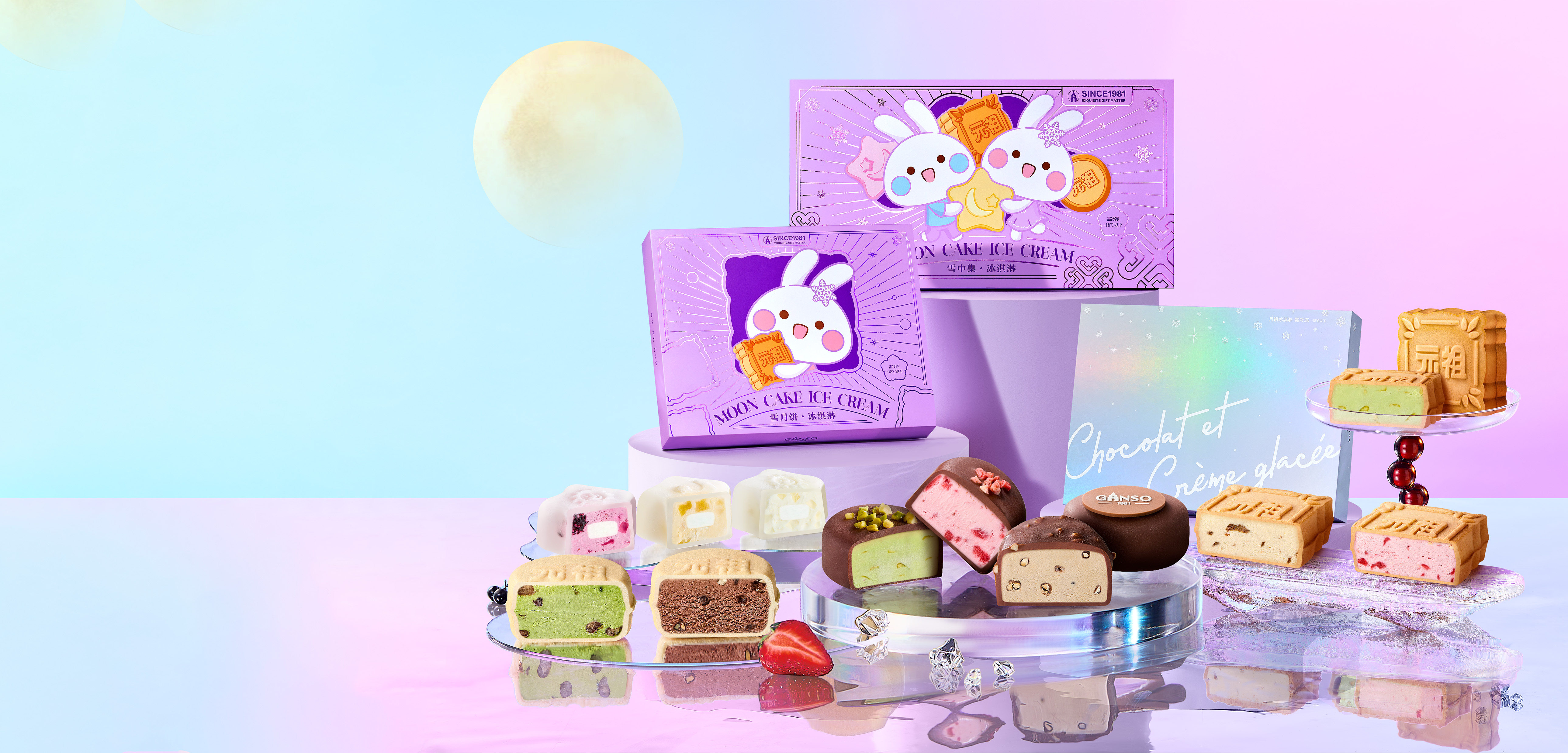 快乐好个秋 元祖雪月饼