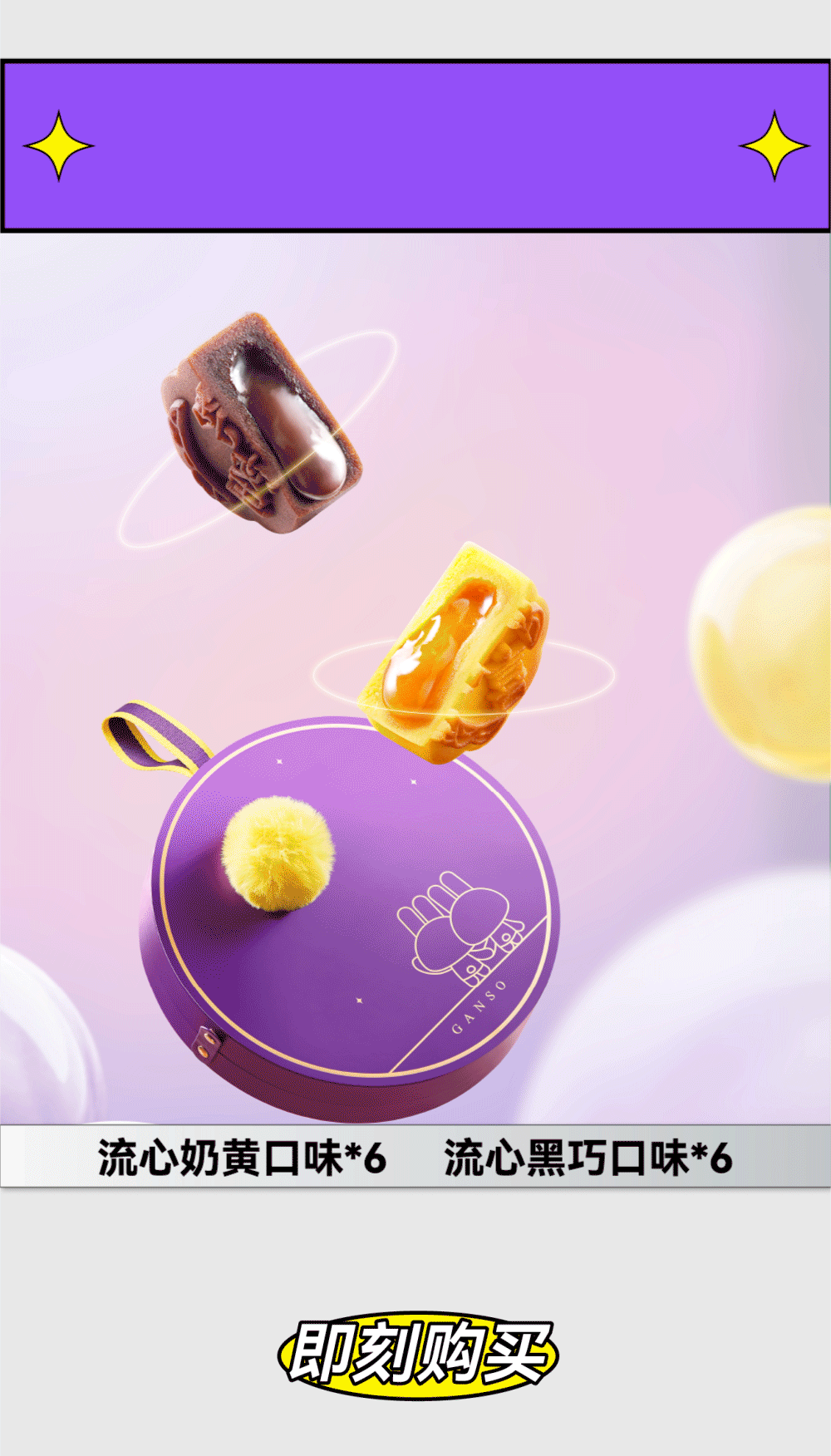 干啦干啦！八三夭喊你一起吃月饼！(图7)