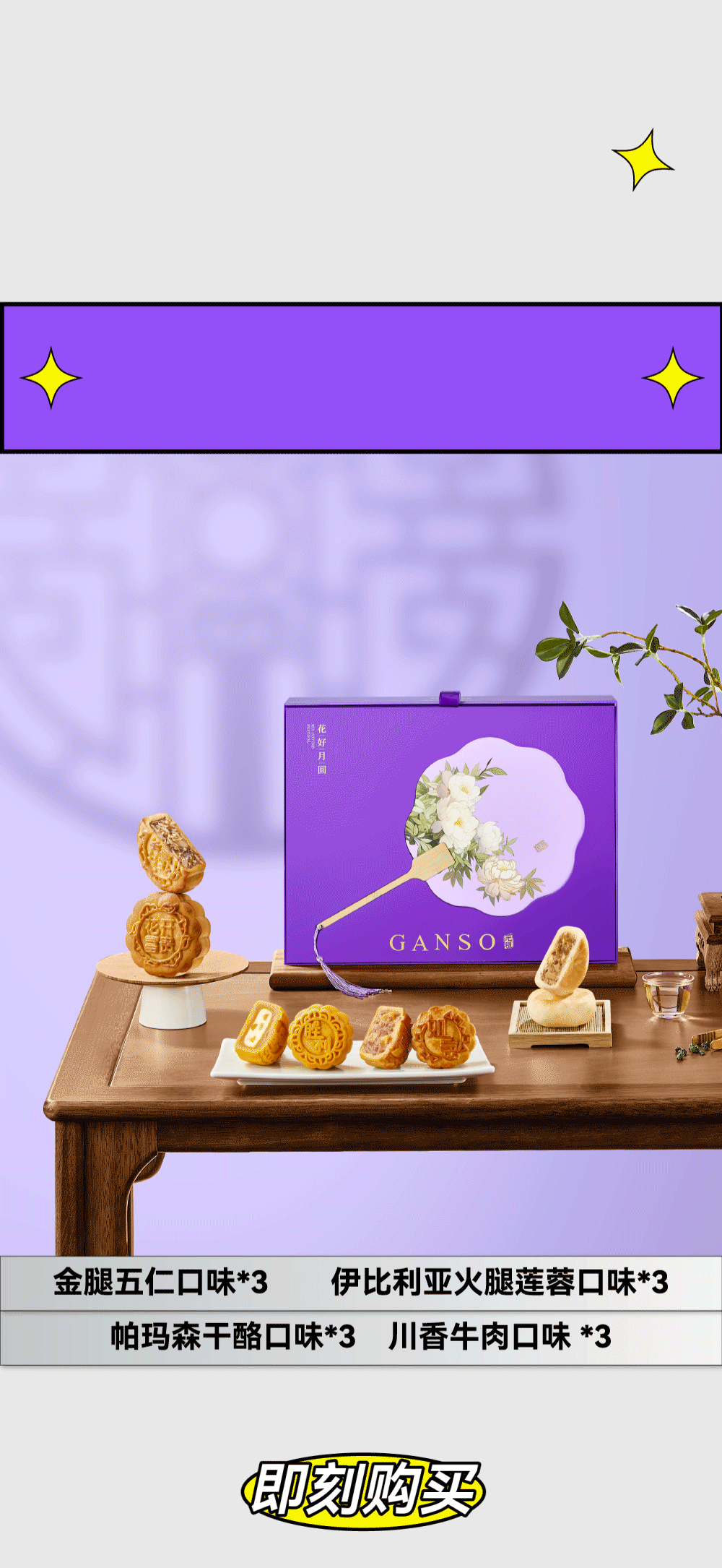 干啦干啦！八三夭喊你一起吃月饼！(图10)