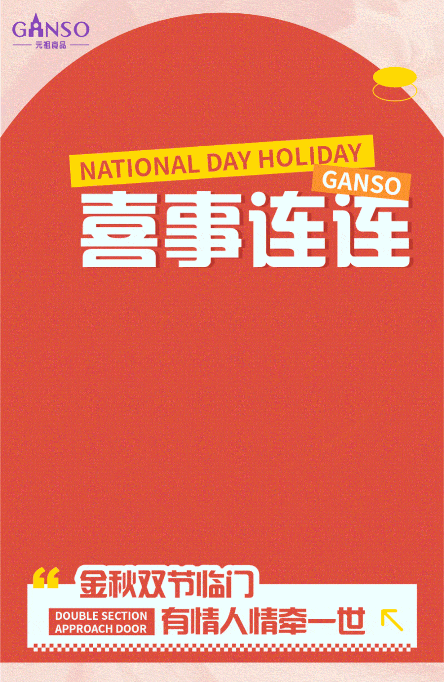 国庆超长假，甜蜜不放假~(图1)