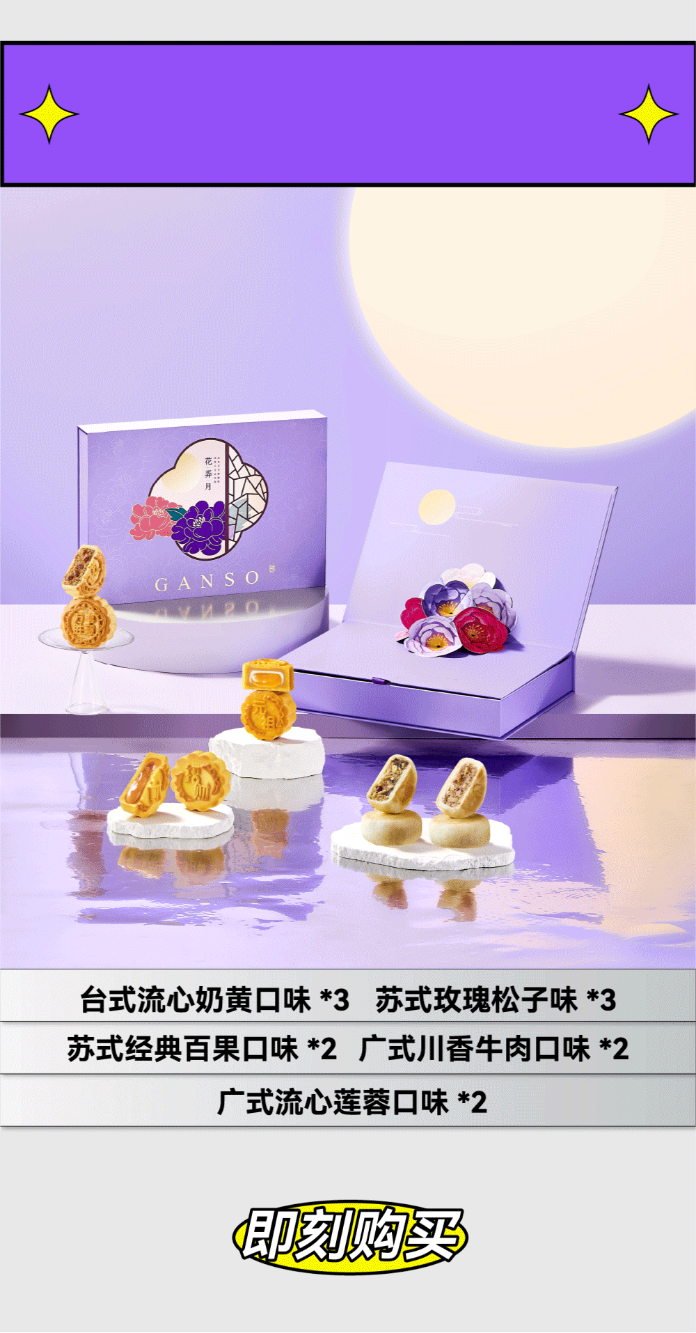 干啦干啦！八三夭喊你一起吃月饼！(图8)