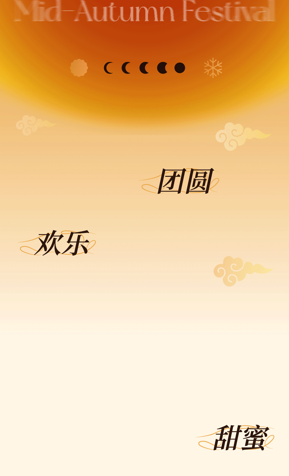 月满中秋人团圆，中秋快乐！(图2)