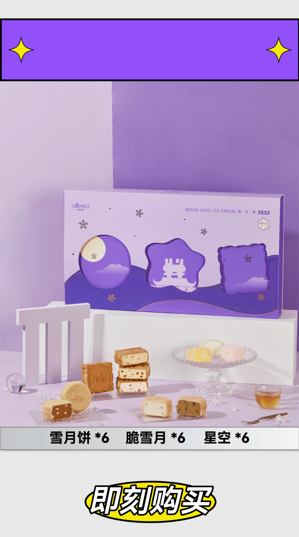 干啦干啦！八三夭喊你一起吃月饼！(图14)