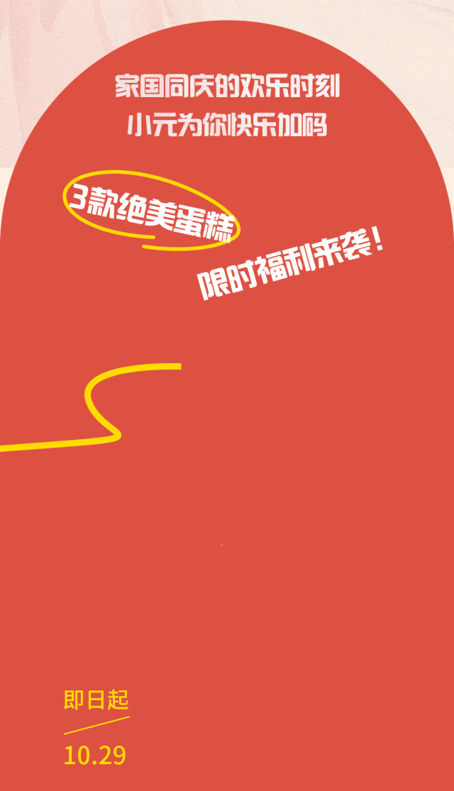 国庆超长假，甜蜜不放假~(图8)